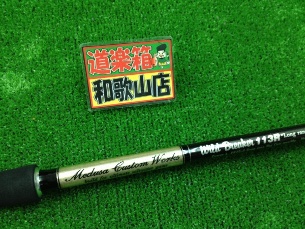 ワイルドブレーカー　HVSG